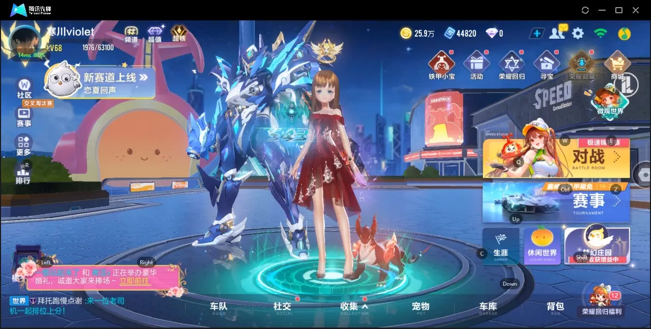 FCSZJY33791QQ飞车手游账号详情图2