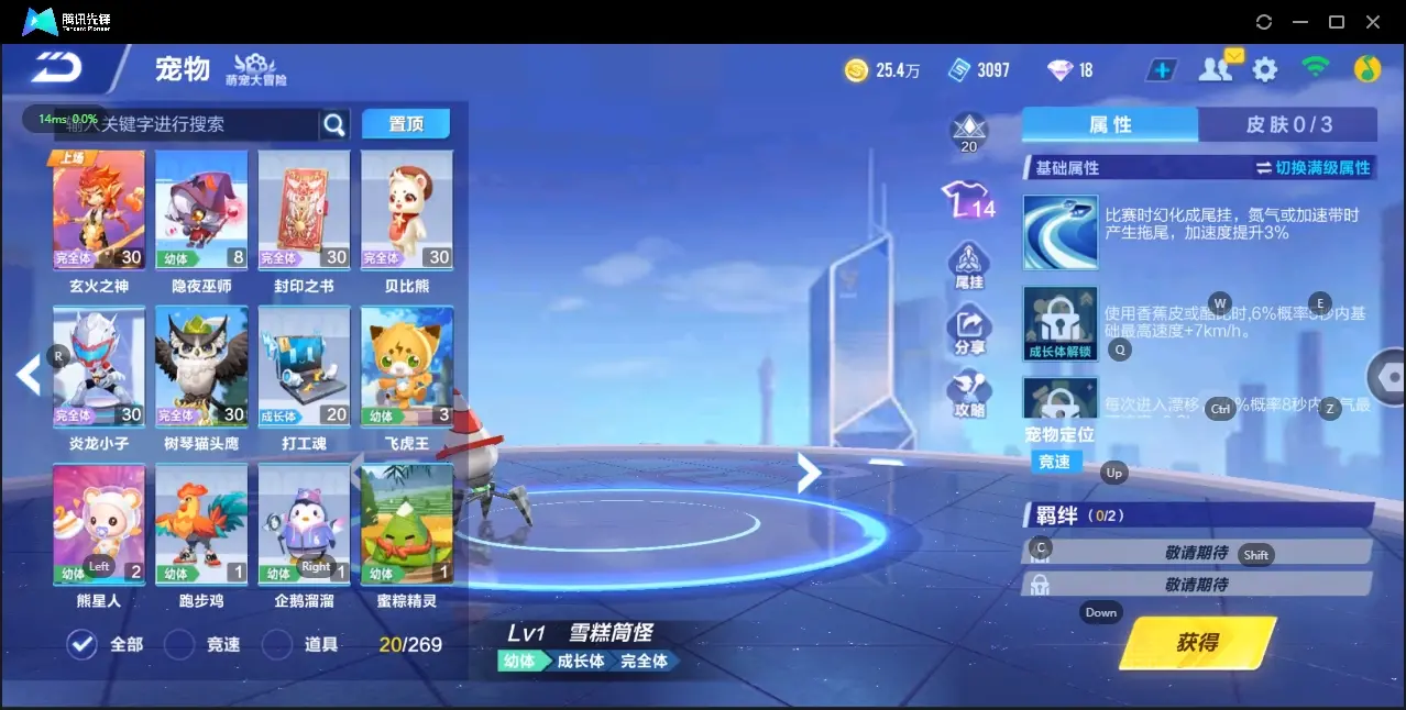 FCSZJY34200QQ飞车手游账号详情图5 FCSZJY34200QQ飞车手游账号详情图5