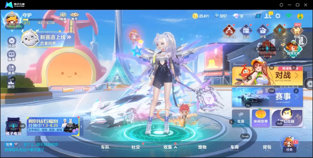 FCSZJY34200QQ飞车手游账号详情图3 FCSZJY34200QQ飞车手游账号详情图3