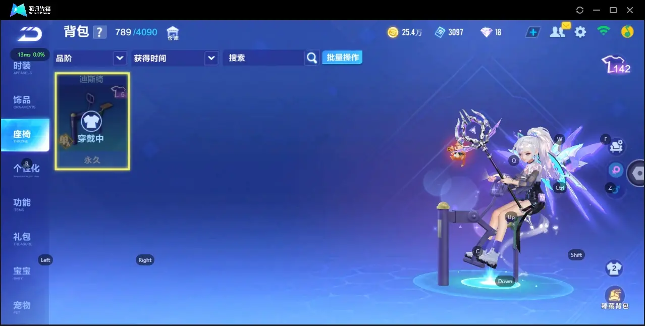 FCSZJY34200QQ飞车手游账号详情图7 FCSZJY34200QQ飞车手游账号详情图7