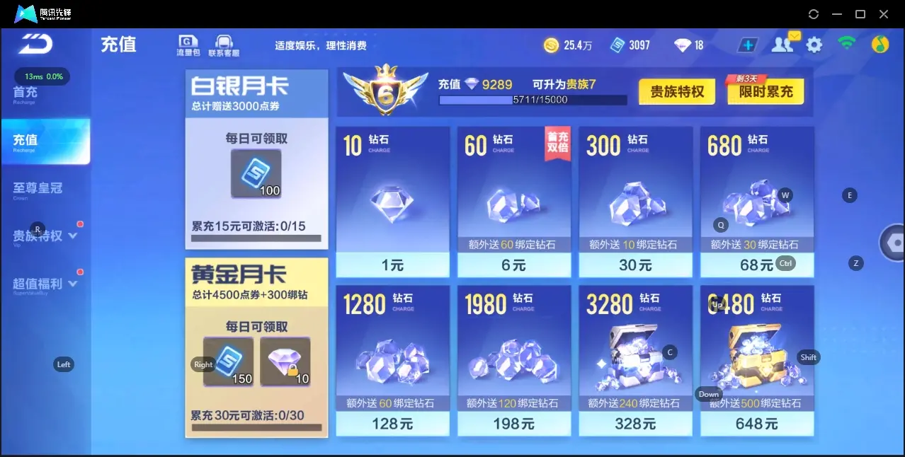 FCSZJY34200QQ飞车手游账号详情图10 FCSZJY34200QQ飞车手游账号详情图10