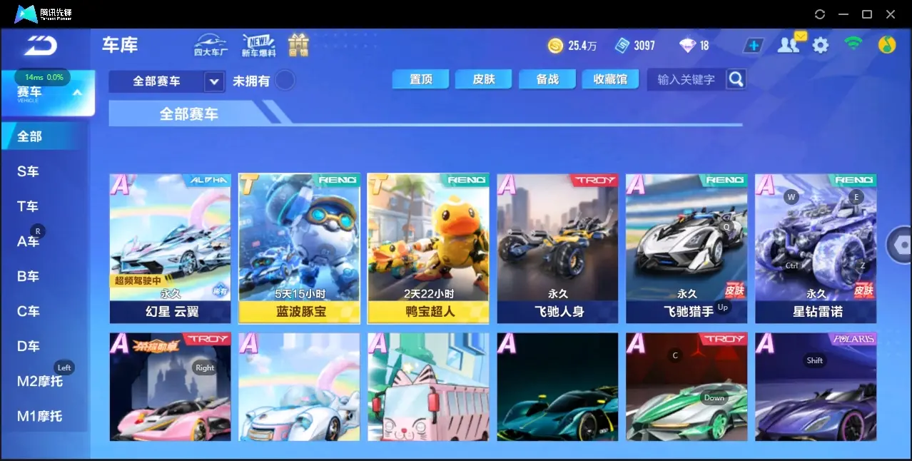 QQ飞车手游账号安卓QQBZ622098 【最强联单赛幻星2皮】 A车数量20 【否】 【可二次实名】 【永久包赔】 【安卓QQ】 永久T车1 宠物1 永久T车：鸭宝超人； 宠物：玄火之神；