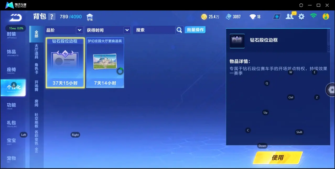 FCSZJY34200QQ飞车手游账号详情图8 FCSZJY34200QQ飞车手游账号详情图8