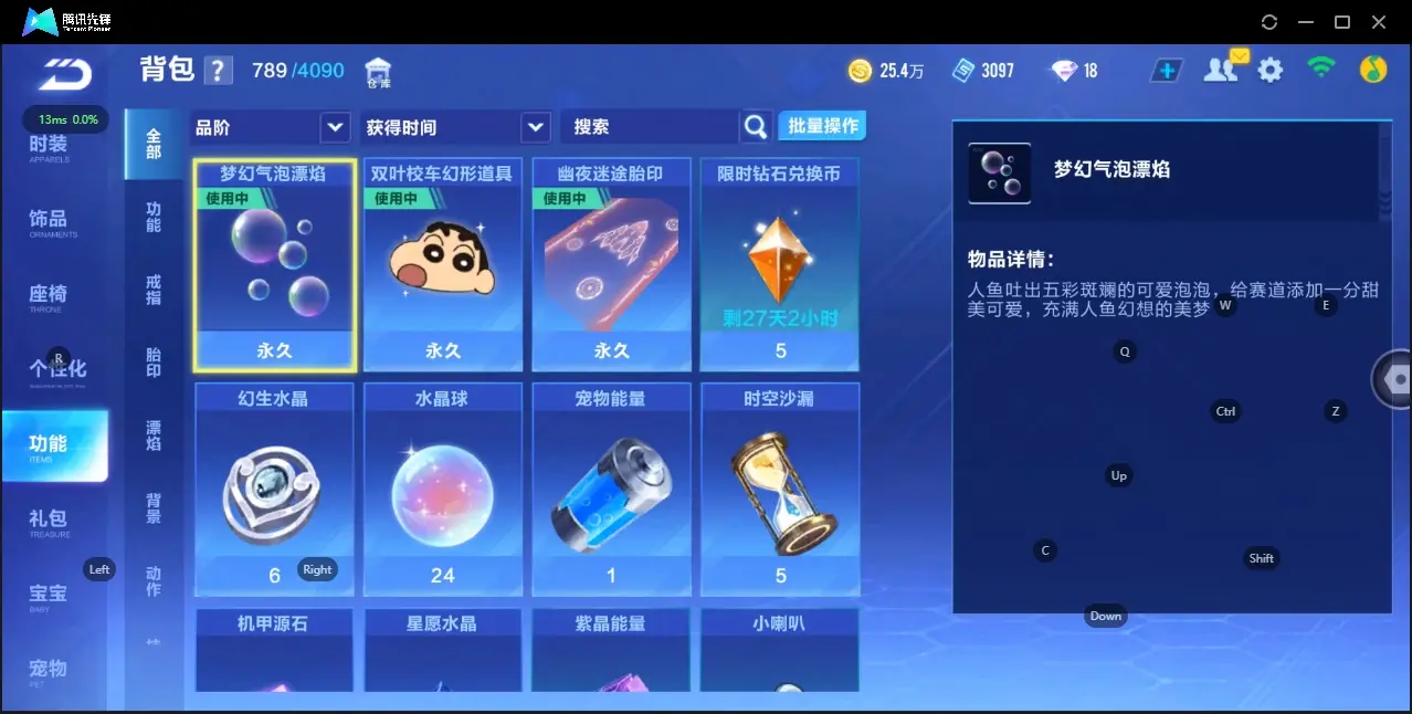 FCSZJY34200QQ飞车手游账号详情图9 FCSZJY34200QQ飞车手游账号详情图9