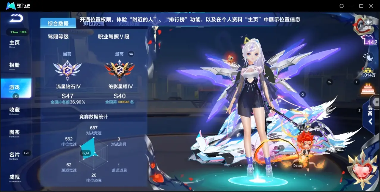 FCSZJY34200QQ飞车手游账号详情图4 FCSZJY34200QQ飞车手游账号详情图4