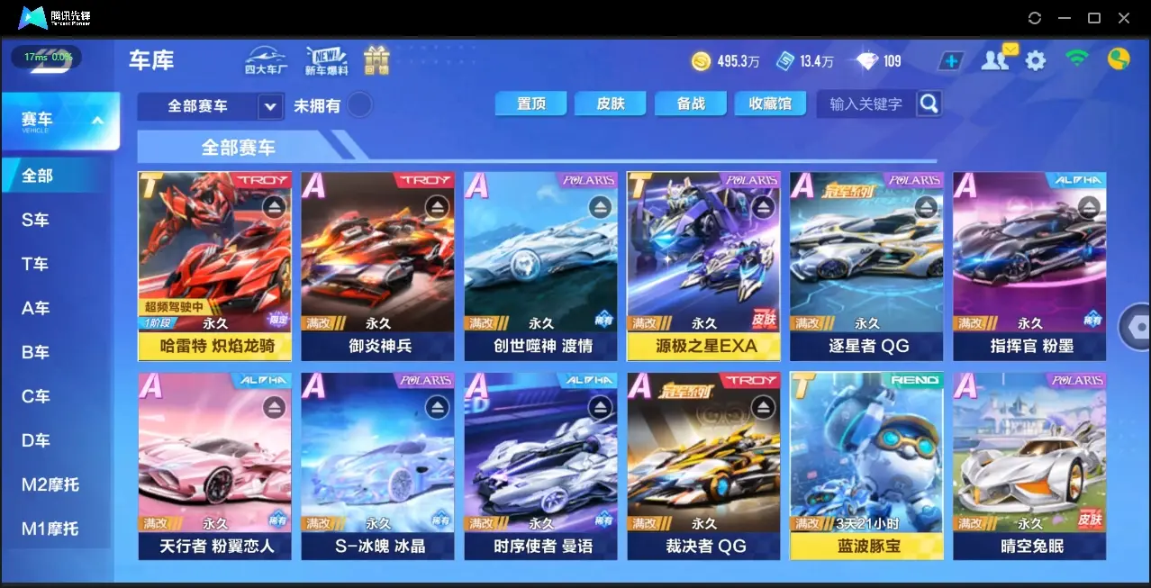 QQ飞车手游账号安卓QQBZ622290 【V11/哈雷特炽焰龙骑/源极之星黑曜石/5魔法套】 【可二次实名】 【永久包赔】 【安卓QQ】 稀有车型2 稀有永久A车2 T车皮肤2 永久T车2 宠物9 稀有车型：哈雷特，源极之