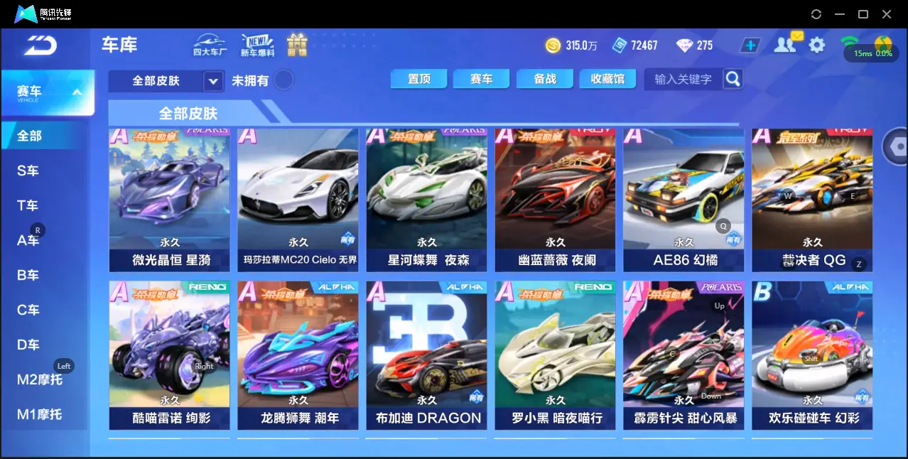 FCSZJY33533QQ飞车手游账号详情图16 FCSZJY33533QQ飞车手游账号详情图16