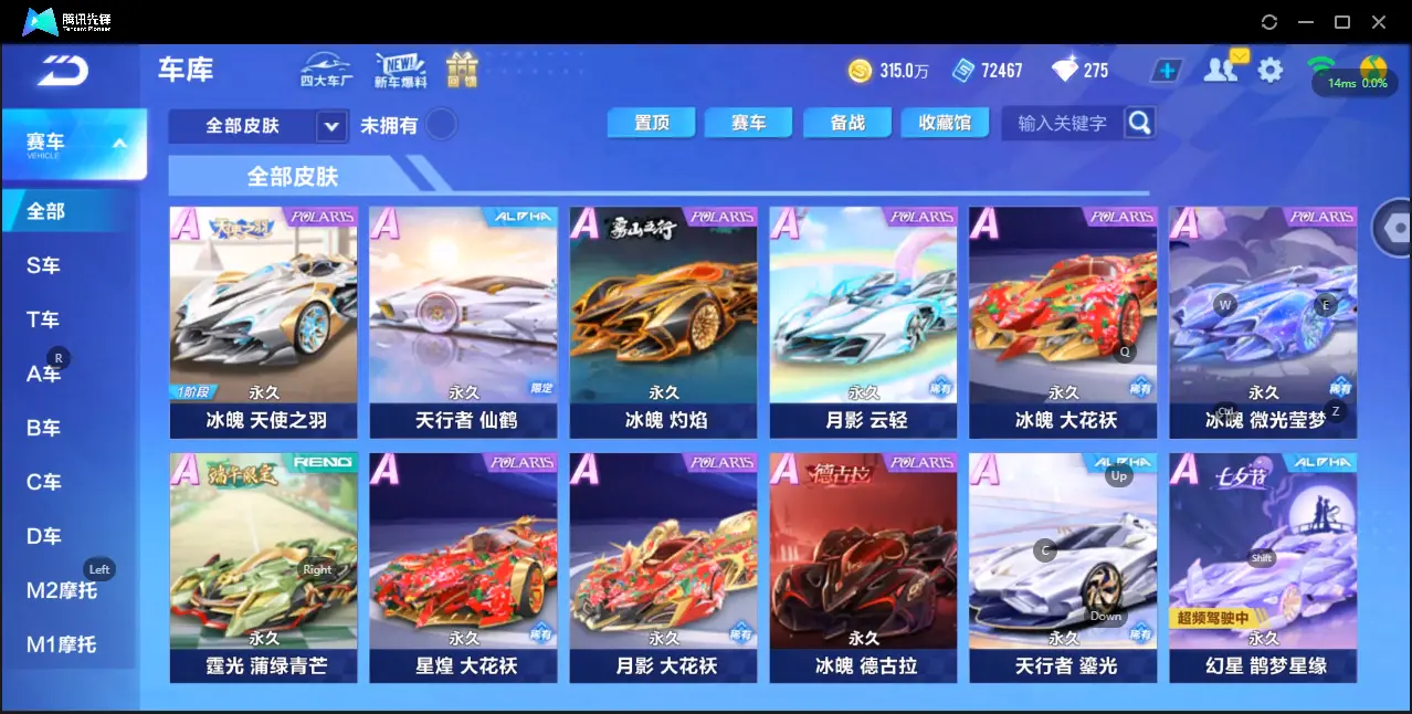 FCSZJY33533QQ飞车手游账号详情图13 FCSZJY33533QQ飞车手游账号详情图13