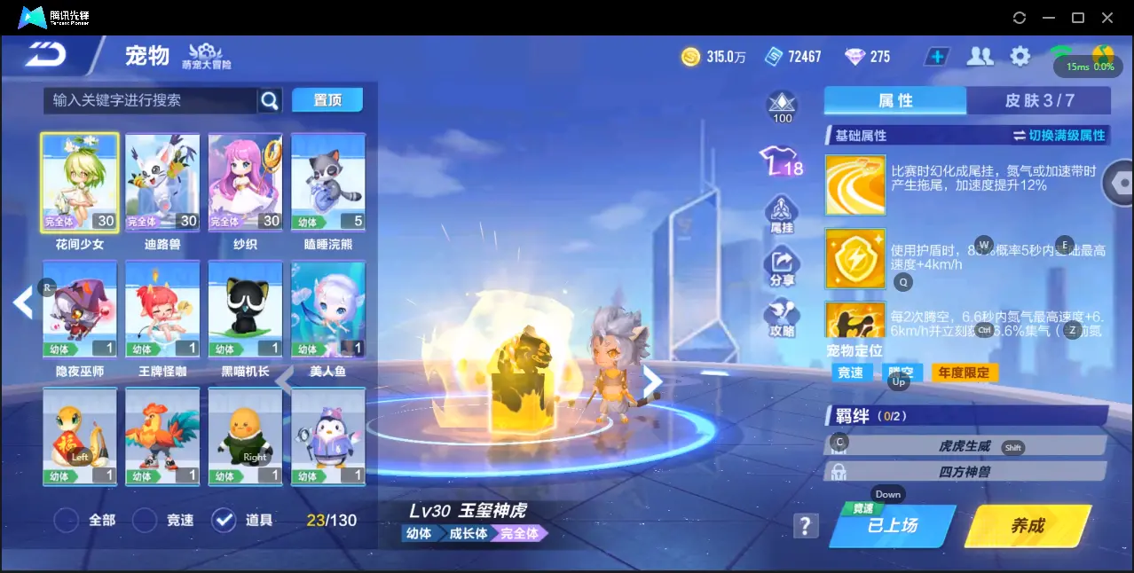 FCSZJY33533QQ飞车手游账号详情图20 FCSZJY33533QQ飞车手游账号详情图20