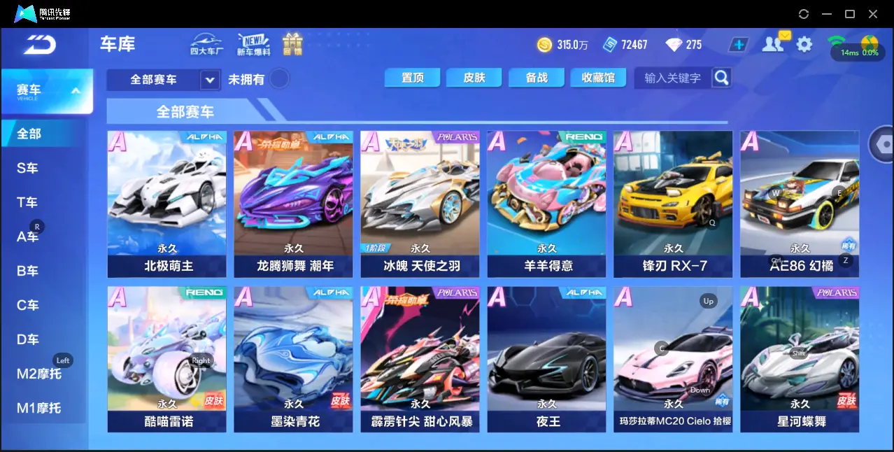 FCSZJY33533QQ飞车手游账号详情图8 FCSZJY33533QQ飞车手游账号详情图8