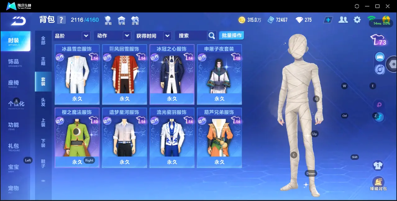 FCSZJY33533QQ飞车手游账号详情图21 FCSZJY33533QQ飞车手游账号详情图21