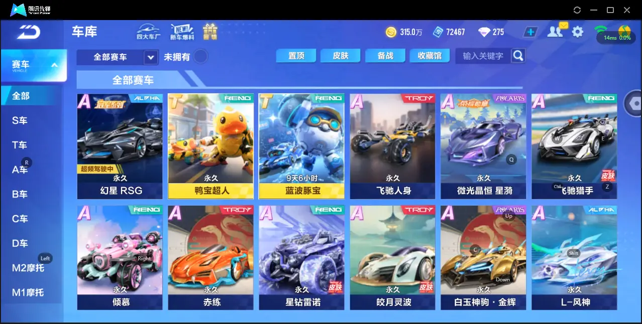 QQ飞车手游账号安卓QQBZ624632 【v7-双联赛-3皮幻星+9皮冰魄】 【否】 【可二次实名】 【永久包赔】 【安卓QQ】 稀有车型1 稀有永久A车4 永久T车1 宠物3 稀有车型：冰魄； 稀有永久A车：玉兔雷诺，酷