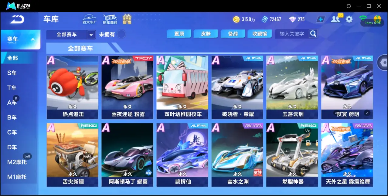 FCSZJY33533QQ飞车手游账号详情图6 FCSZJY33533QQ飞车手游账号详情图6