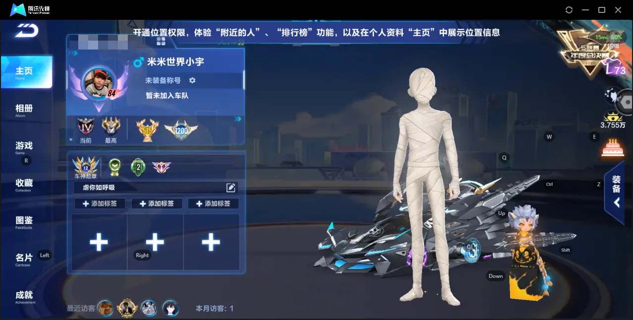 FCSZJY33533QQ飞车手游账号详情图3 FCSZJY33533QQ飞车手游账号详情图3