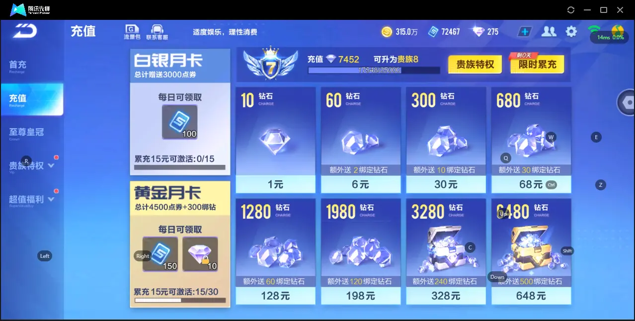 FCSZJY33533QQ飞车手游账号详情图23 FCSZJY33533QQ飞车手游账号详情图23