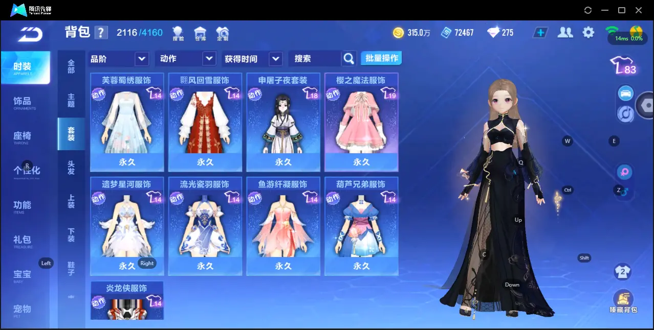 FCSZJY33533QQ飞车手游账号详情图22 FCSZJY33533QQ飞车手游账号详情图22