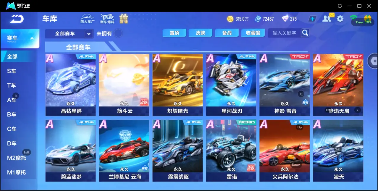 FCSZJY33533QQ飞车手游账号详情图10 FCSZJY33533QQ飞车手游账号详情图10