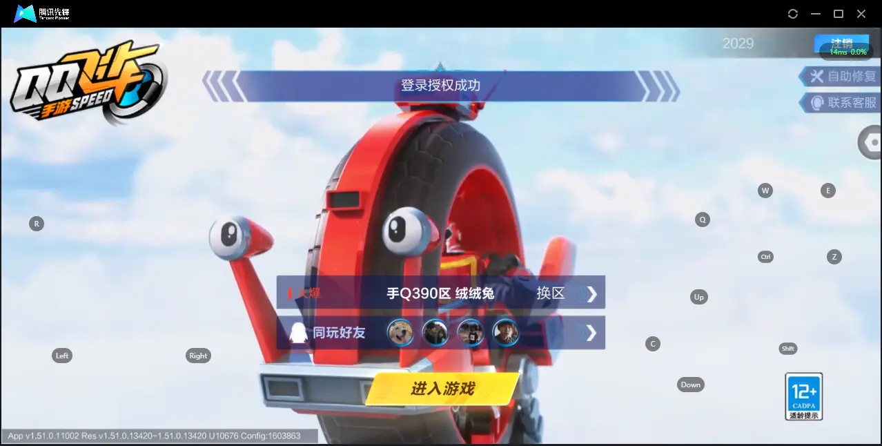 FCSZJY33533QQ飞车手游账号详情图2 FCSZJY33533QQ飞车手游账号详情图2