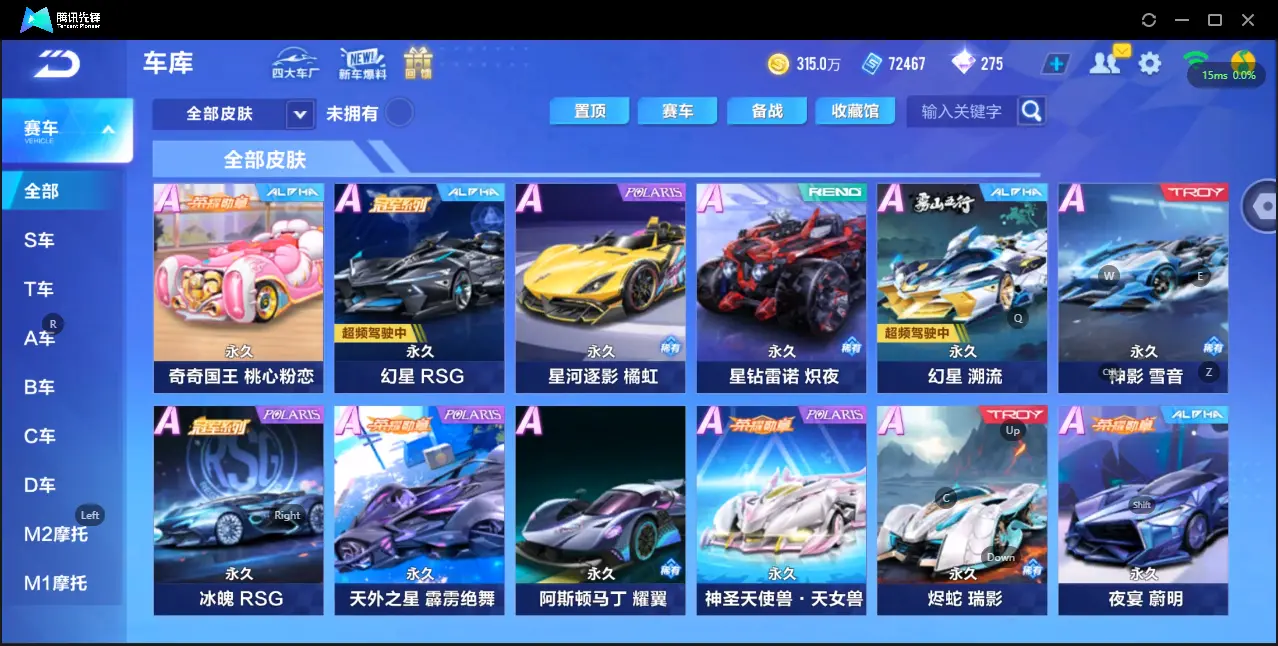 FCSZJY33533QQ飞车手游账号详情图15 FCSZJY33533QQ飞车手游账号详情图15