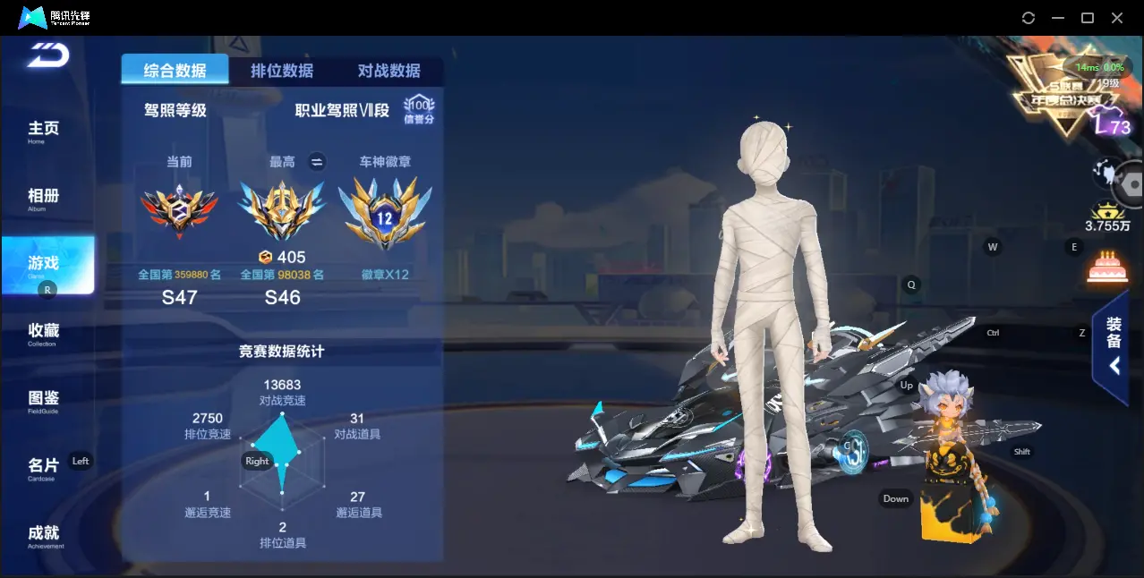 FCSZJY33533QQ飞车手游账号详情图4 FCSZJY33533QQ飞车手游账号详情图4