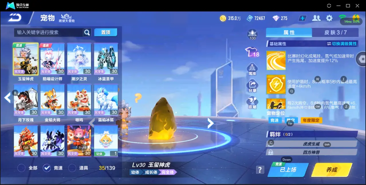 FCSZJY33533QQ飞车手游账号详情图19 FCSZJY33533QQ飞车手游账号详情图19