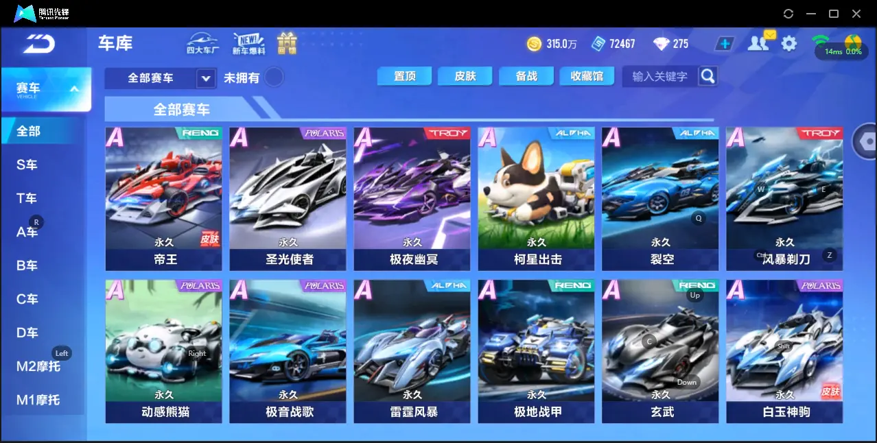 FCSZJY33533QQ飞车手游账号详情图11 FCSZJY33533QQ飞车手游账号详情图11