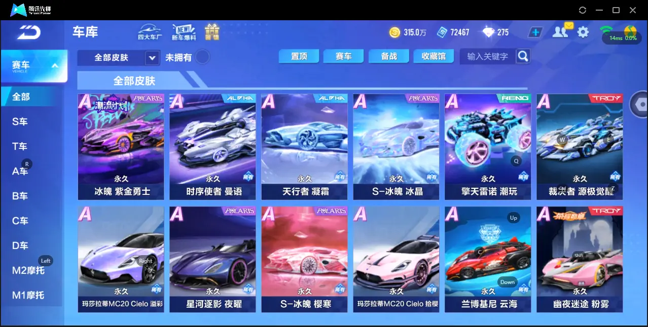 FCSZJY33533QQ飞车手游账号详情图14 FCSZJY33533QQ飞车手游账号详情图14