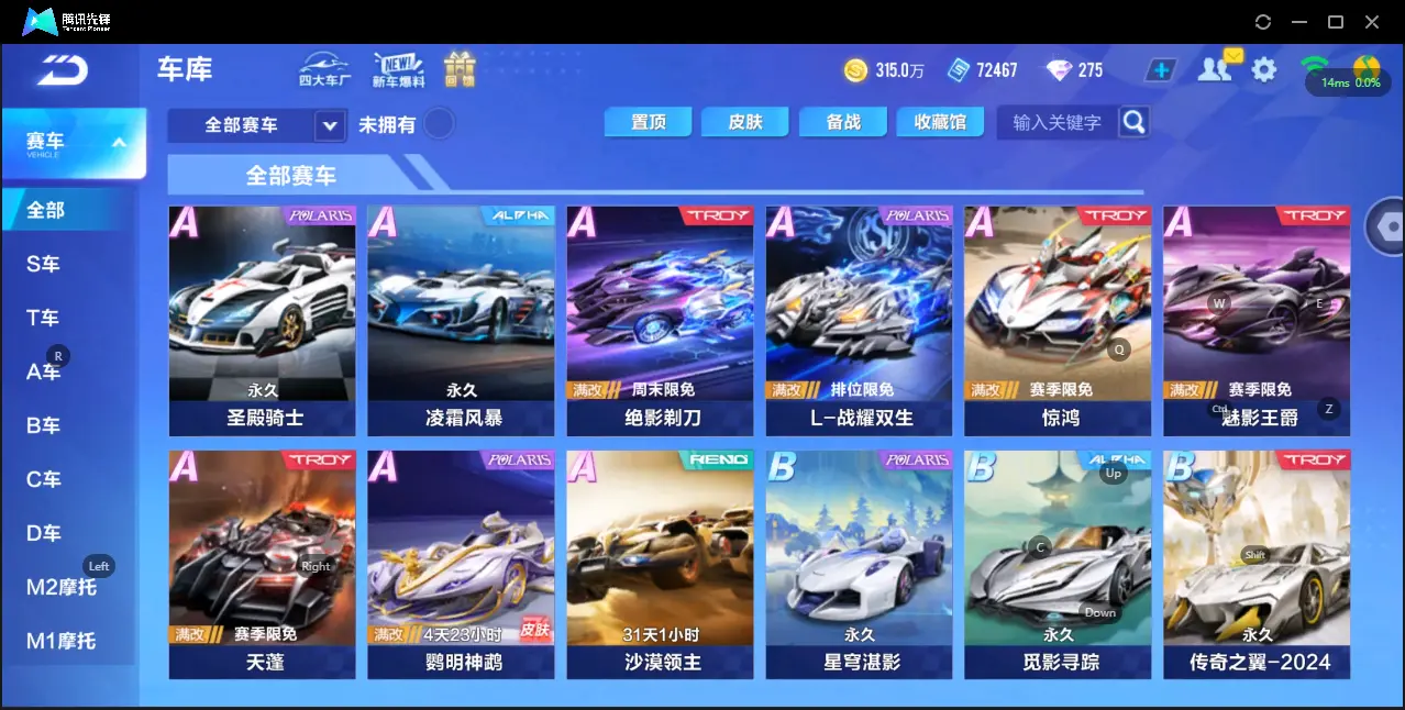 FCSZJY33533QQ飞车手游账号详情图12 FCSZJY33533QQ飞车手游账号详情图12