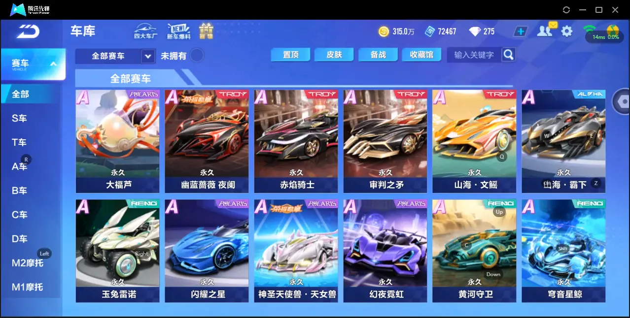 FCSZJY33533QQ飞车手游账号详情图9 FCSZJY33533QQ飞车手游账号详情图9