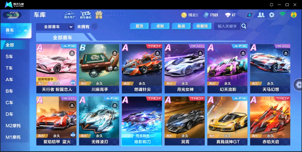 QQ飞车手游账号苹果QQBZ624930 【V6/单联赛天行粉翼恋人】 【可二次实名】 【永久包赔】 【苹果QQ】 宠物1 宠物：魔王天狮；