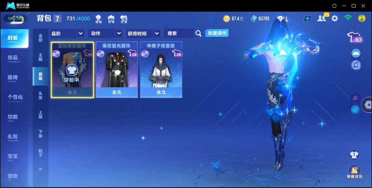 FCSZJY33555QQ飞车手游账号详情图8 FCSZJY33555QQ飞车手游账号详情图8