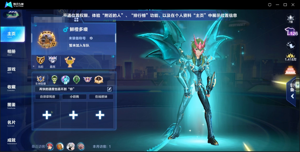 FCSZJY33553QQ飞车手游账号详情图2 FCSZJY33553QQ飞车手游账号详情图2