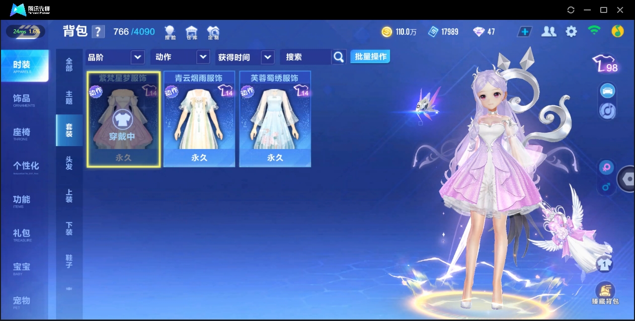 FCSZJY33553QQ飞车手游账号详情图8 FCSZJY33553QQ飞车手游账号详情图8