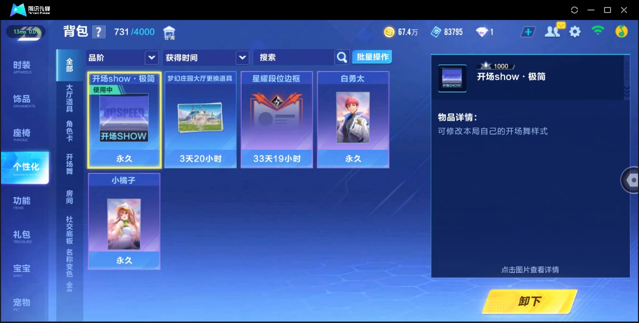 FCSZJY33555QQ飞车手游账号详情图11 FCSZJY33555QQ飞车手游账号详情图11