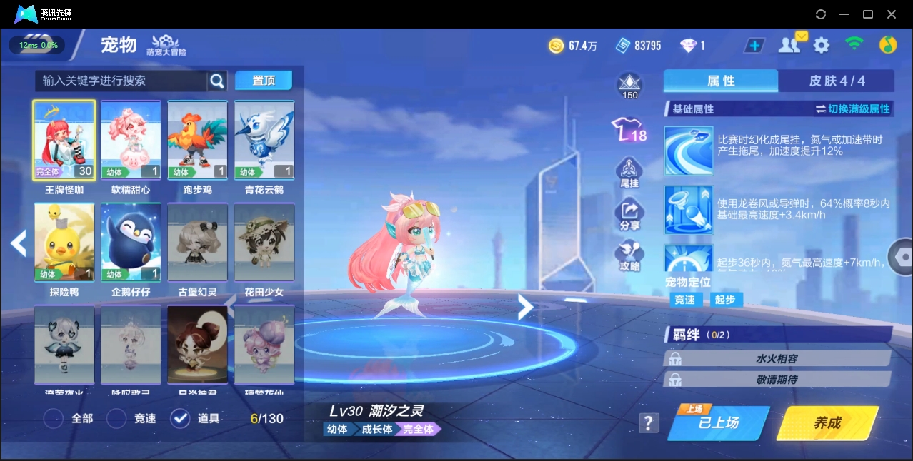 FCSZJY33555QQ飞车手游账号详情图13 FCSZJY33555QQ飞车手游账号详情图13