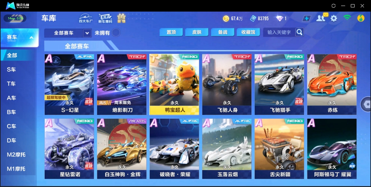QQ飞车手游账号安卓QQBZ624918 【鸭宝/幻星】 【可二次实名】 【永久包赔】 【安卓QQ】 稀有永久A车1 稀有永久A车：龙珏雷诺；