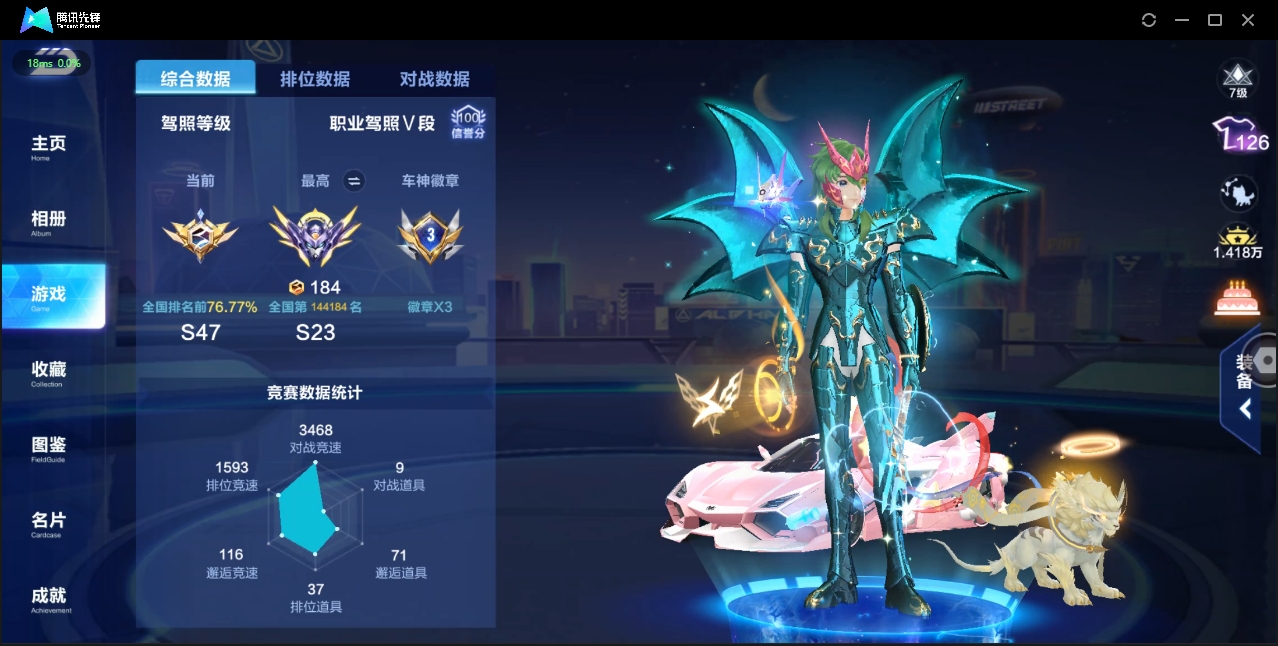 FCSZJY33553QQ飞车手游账号详情图3 FCSZJY33553QQ飞车手游账号详情图3