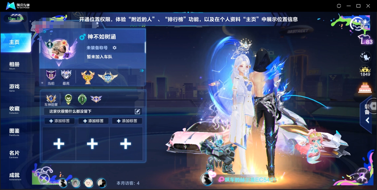 FCSZJY33555QQ飞车手游账号详情图2 FCSZJY33555QQ飞车手游账号详情图2