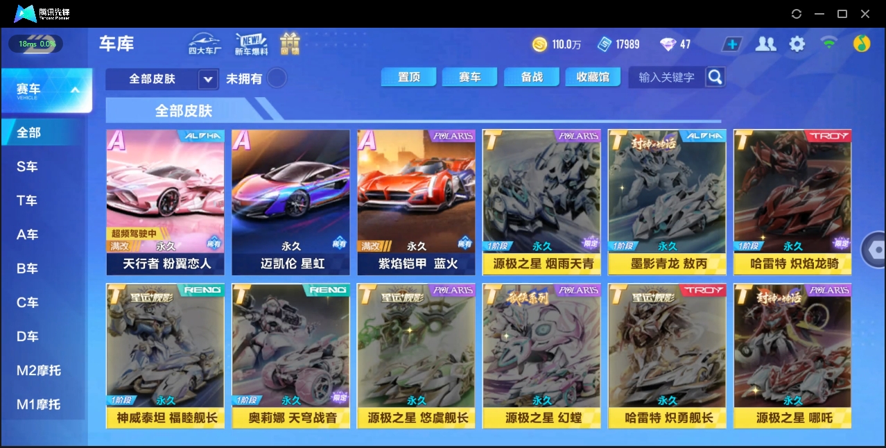 FCSZJY33553QQ飞车手游账号详情图6 FCSZJY33553QQ飞车手游账号详情图6