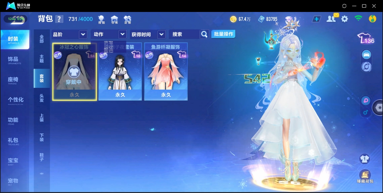 FCSZJY33555QQ飞车手游账号详情图9 FCSZJY33555QQ飞车手游账号详情图9