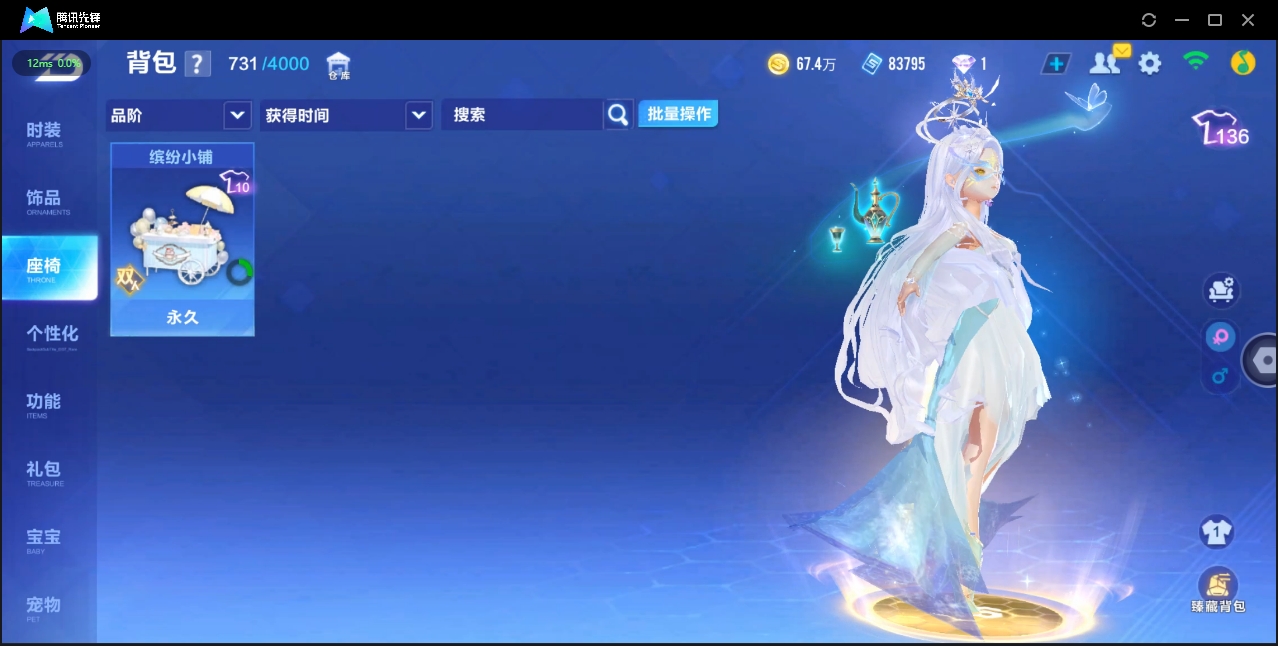 FCSZJY33555QQ飞车手游账号详情图10 FCSZJY33555QQ飞车手游账号详情图10