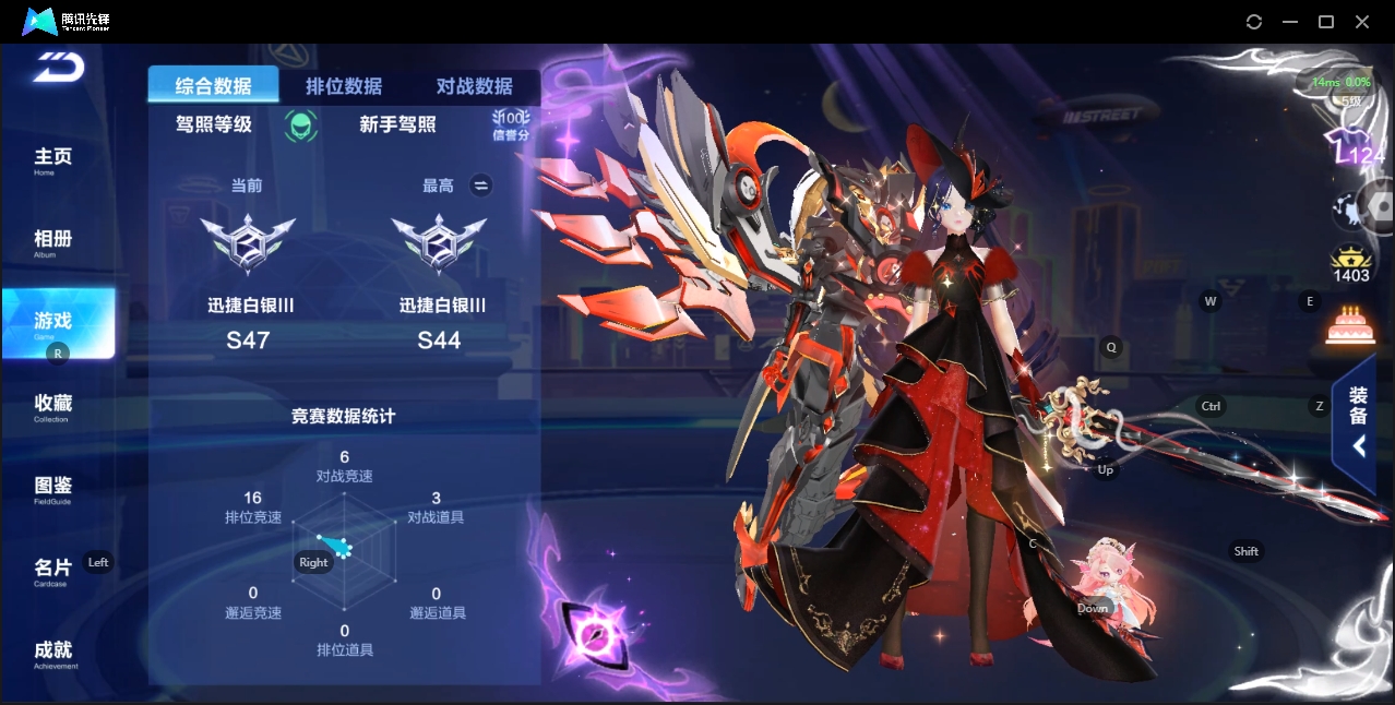 FCSZJY33527QQ飞车手游账号详情图4 FCSZJY33527QQ飞车手游账号详情图4