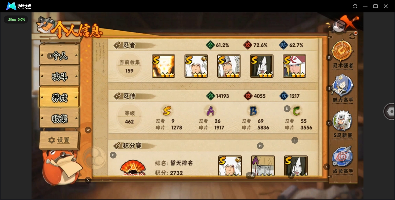 火影忍者账号安卓QQBZ624959 【V7/518W战力/9S/26A/秽土解斑/九喇嘛/漂泊六道】 战力5187347 S忍者数量9 A忍者数量26 VIP等级【文本】V7 通灵兽数14 【可二次实名】 【永久包赔】