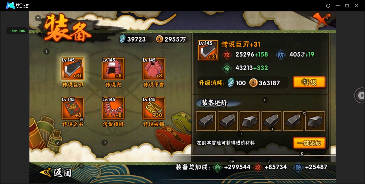 HYZJY317139火影忍者账号详情图11 HYZJY317139火影忍者账号详情图11