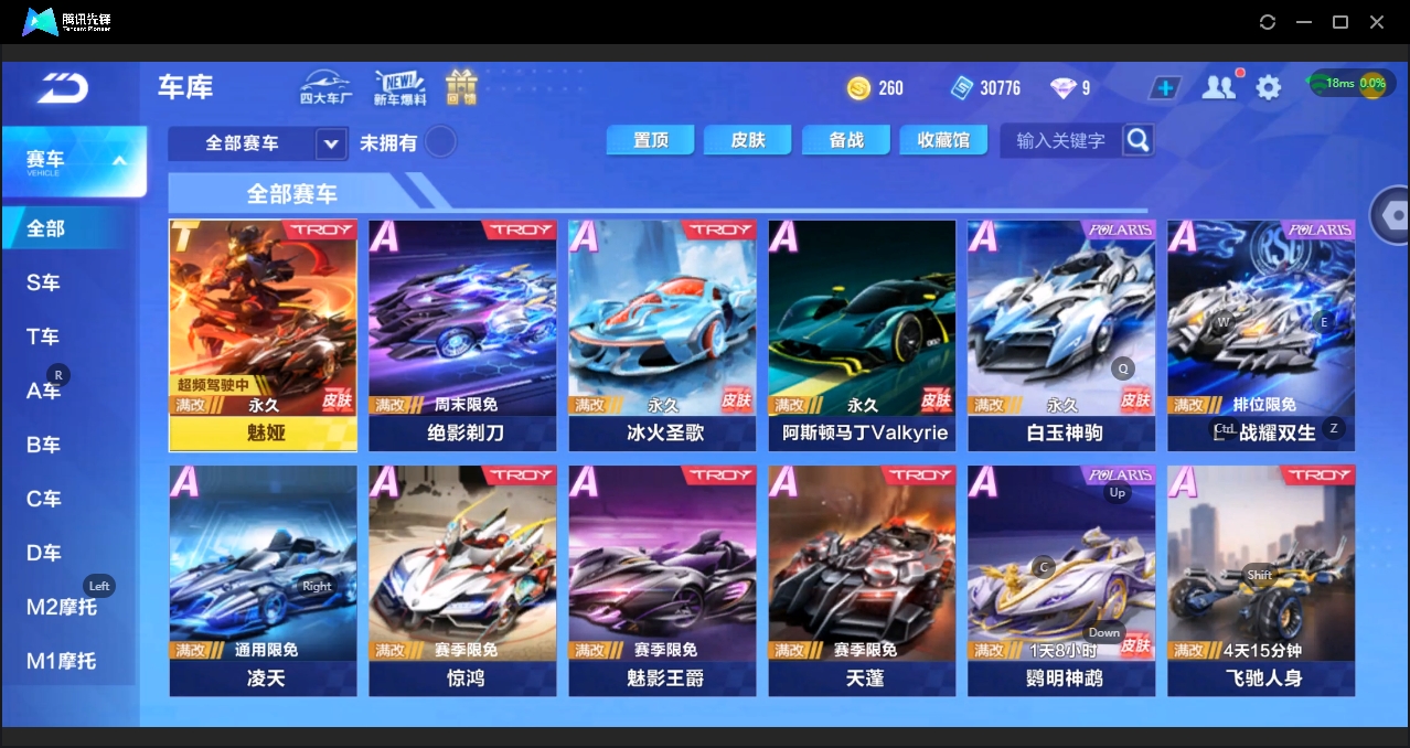 QQ飞车手游账号安卓QQBZ625089 【最新T车魅娅】 【否】 【可二次实名】 【永久包赔】 【安卓QQ】 永久T车1 永久T车：魅亚；
