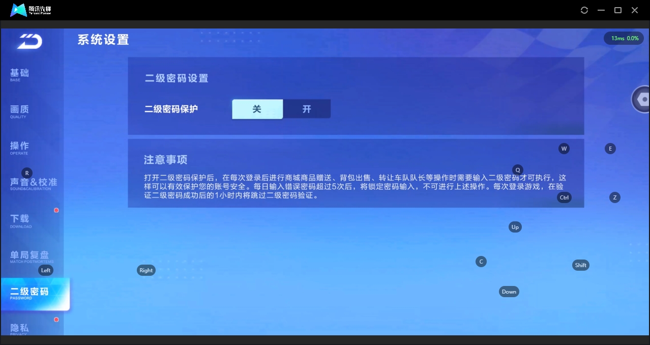FCSZJY33527QQ飞车手游账号详情图11 FCSZJY33527QQ飞车手游账号详情图11