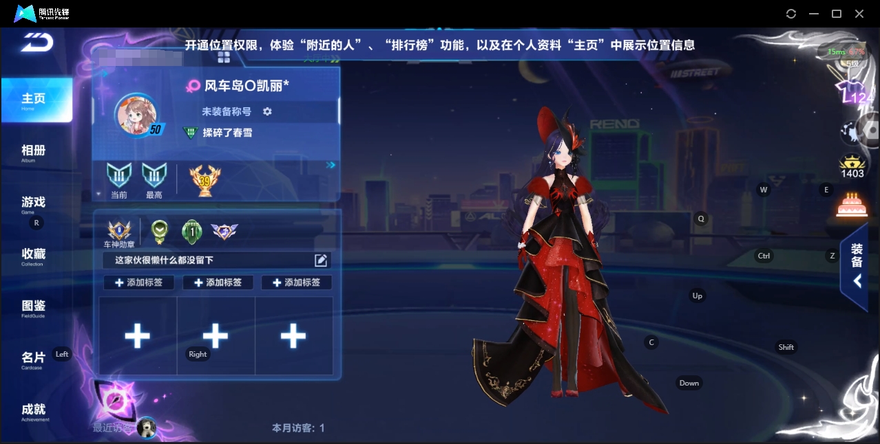 FCSZJY33527QQ飞车手游账号详情图3 FCSZJY33527QQ飞车手游账号详情图3