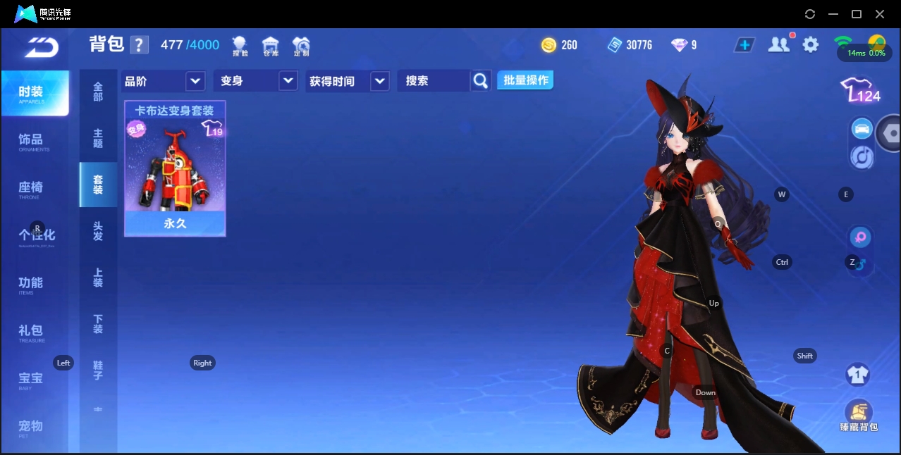 FCSZJY33527QQ飞车手游账号详情图9 FCSZJY33527QQ飞车手游账号详情图9