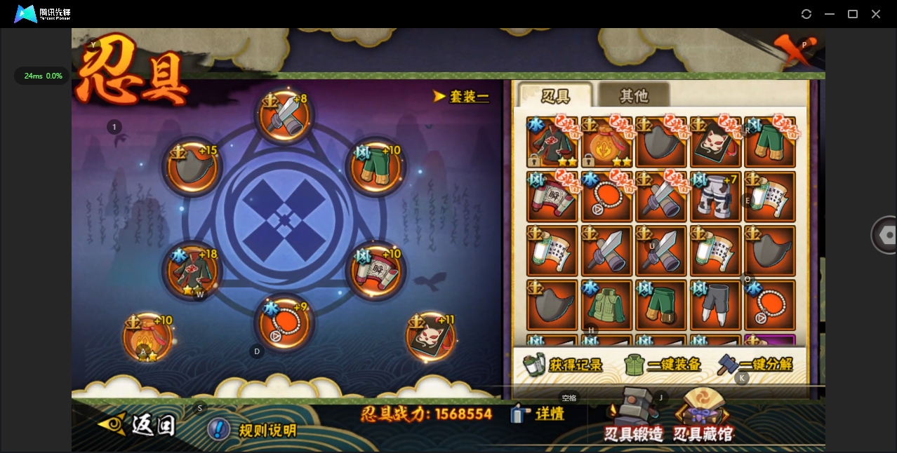 HYZJY317021火影忍者账号详情图19 HYZJY317021火影忍者账号详情图19