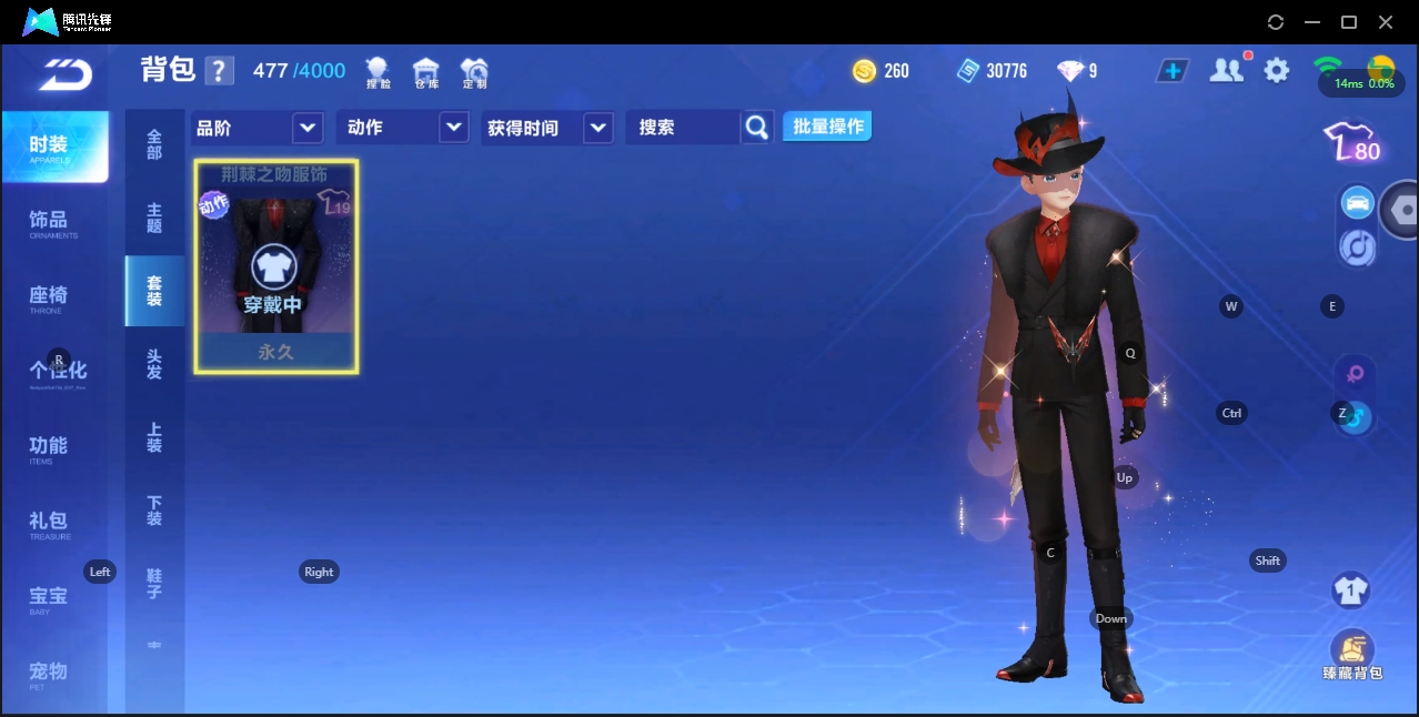FCSZJY33527QQ飞车手游账号详情图10 FCSZJY33527QQ飞车手游账号详情图10